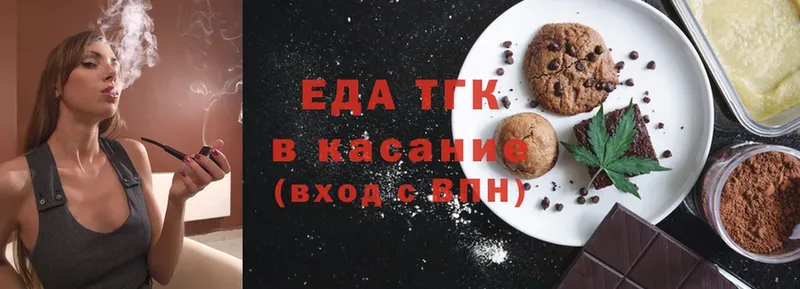 закладки  Шенкурск  Cannafood конопля 